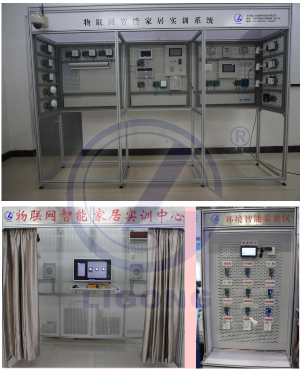 智能家居實訓考核系統
