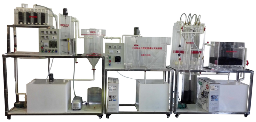 LG-HWS04型 成套多功能污水處理實驗裝置